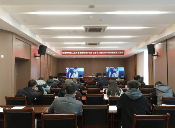 市发改委组织参加四川省推动长江经济带发展领导小组办公室会议暨生态环境问题整改工作会