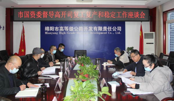敬东阳带队调研督导高开司