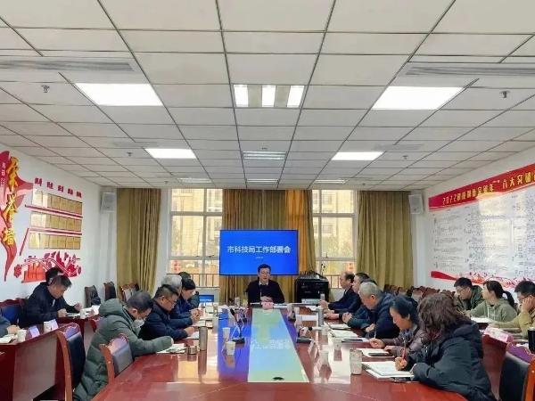 市科技局召开专题会传达贯彻八届市委第72次常委会（扩大）会议精神