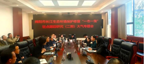市生态环境局召开365bet投注盘口_365bet官网中国官网_bt365最新网址长江生态环境保护修复“一市一策”驻点跟踪研究（二期）大气污染防治专题会